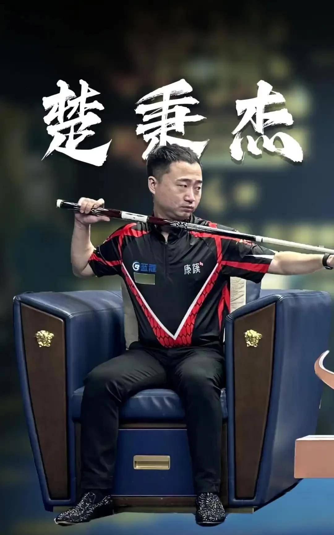 半个赛季 半个赛季